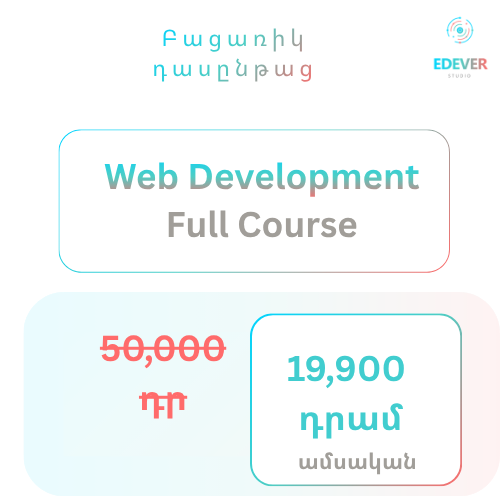 բացառիկ առաջարկ (500 x 500 px) updated (1)